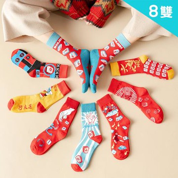 PinLe  男女大紅大紫麻將文字潮流中筒襪8雙一組/均碼(35-44)