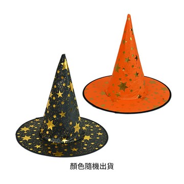 [家速配]【Halloween萬聖派對】14吋金星燙金巫婆帽(款式隨機出貨)