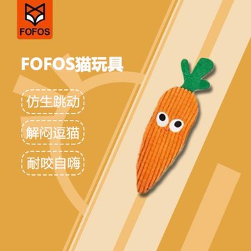 FOFOS兩只福貍 貓玩具解悶逗貓神器耐咬自嗨桿仿真電動自動逗貓棒