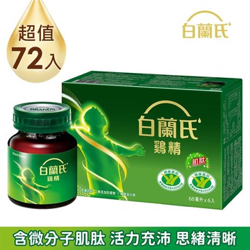 《白蘭氏》雙認證雞精(70g/6入) x12