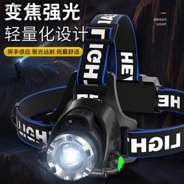 頭燈強光充電超亮超長續航釣魚頭戴式照明感應夜釣手電筒戶外