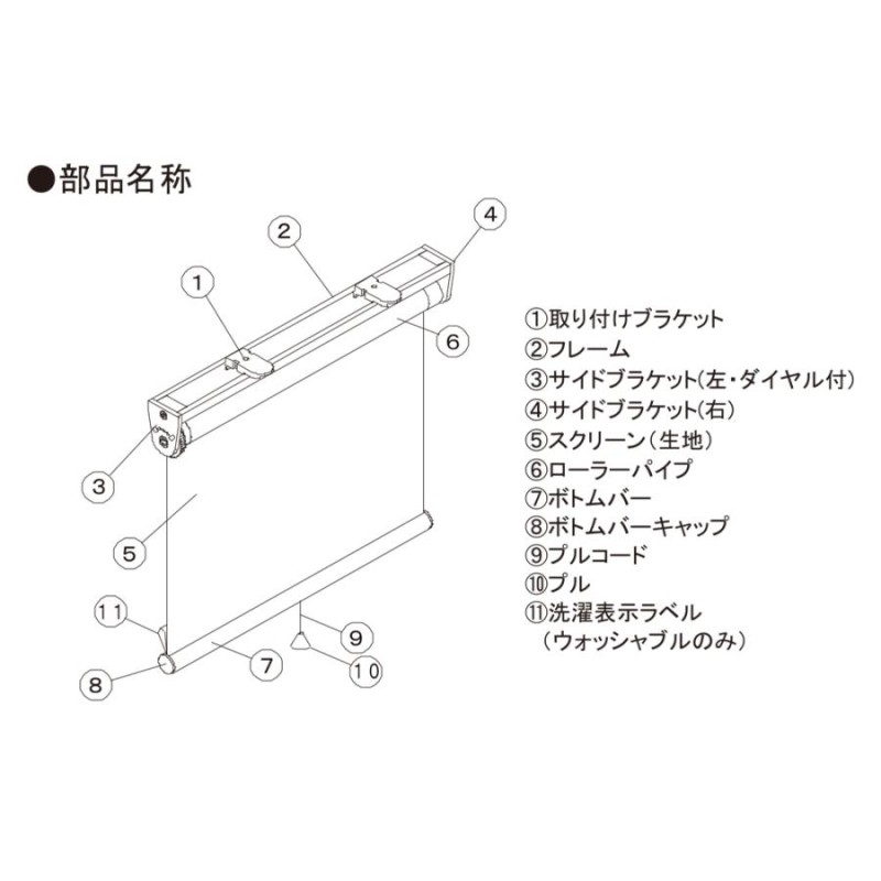 規格サイズ ナチュラル素材 ロールスクリーン TIORIO（ティオリオ