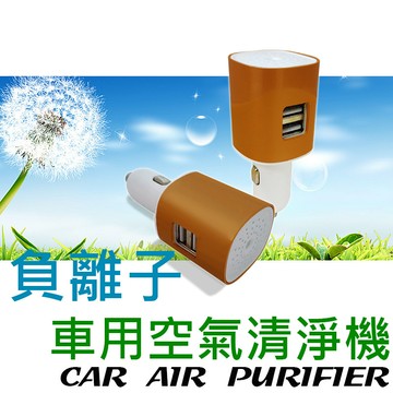 視錄霸負離子 車用 空氣清淨機