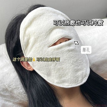 精選好物🌈敷臉毛巾灌膚面部清潔熱敷冷敷家用美容保溼面罩加厚蒸臉補水臉巾