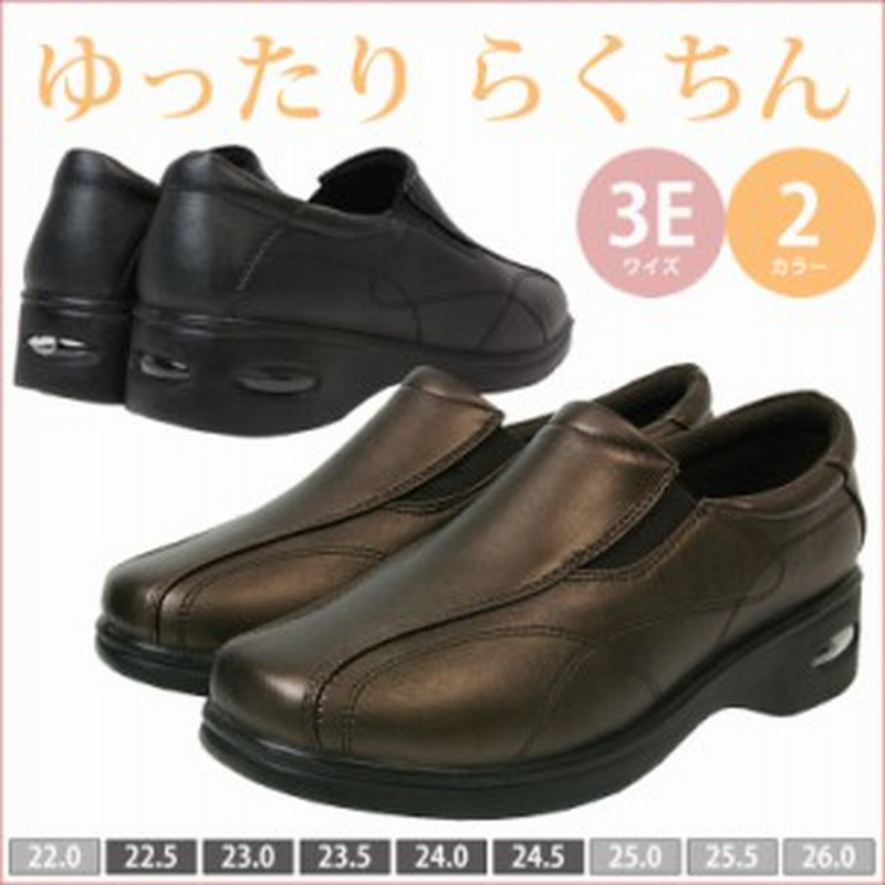 コンフォートシューズ レディース 幅広 3e ゆったり 歩きやすい スニーカー ウォーキングシューズ 黒 カジュアルシューズ 靴 計量 防滑 通販 Lineポイント最大get Lineショッピング