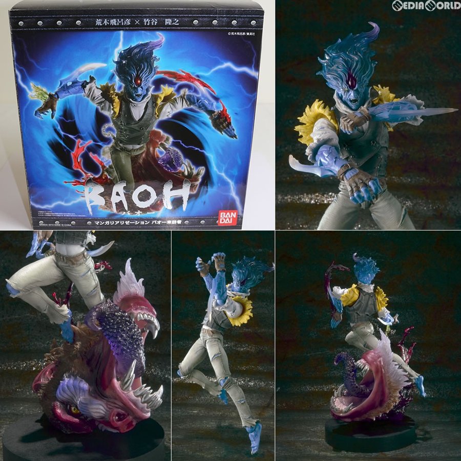 中古即納 Fig Manga Realization バオー Baoh バオー来訪者 完成品 可動フィギュア バンダイ 1003 通販 Lineポイント最大0 5 Get Lineショッピング