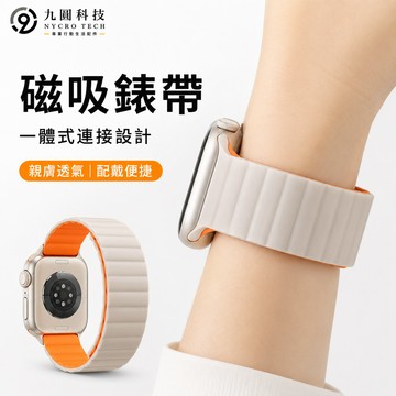 磁吸拼色 穿扣錶帶 適用 Apple Watch 11 10 錶帶 9 8 7 6 SE3 防水錶帶 42mm 46mm