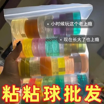 臺灣熱賣🔥【徒手拉絲】冰透膠帶粘球彩色透明diang球球ins徒手拉絲粘粘球膠帶巨厚標示貼 VIOU