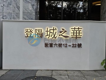 北屯機捷特區高樓視野全新未住✨登陽城之華4房二平車｜台中市北屯區敦富六街