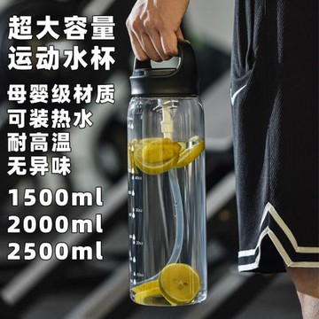 運動水杯大容量男生2025新款夏季大號健身水壺噸噸桶夏日便攜杯子