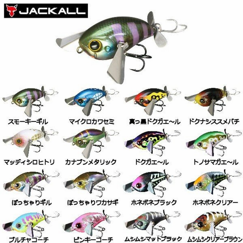 ジャッカル Jackall マイクロポンパドール トップウォーター プラグ 疑似餌 釣り フィッシング ハードルアー 42mm 6 5g 16カラー Micro Pompadour 通販 Lineポイント最大0 5 Get Lineショッピング