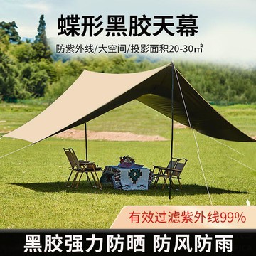 天幕 地布 天幕帳篷 炊事帳 客廳帳 戶外遮陽傘天幕帳篷露營野營黑膠涂銀防雨防曬遮陽雨棚涼亭蝶形蓬