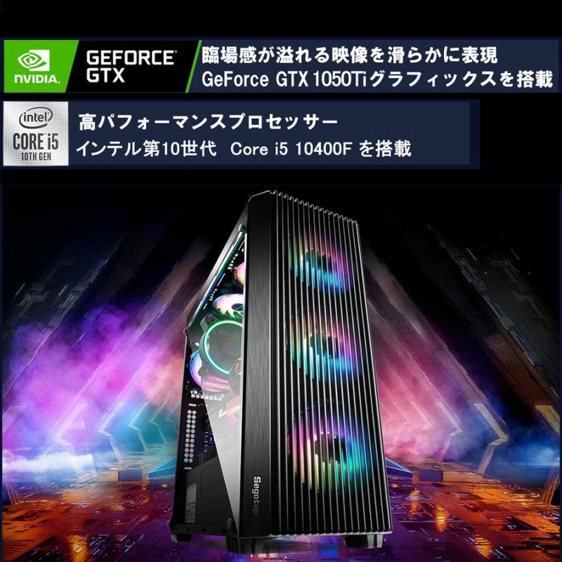 ゲーミングPC 初心者 おすすめ デスクトップpc 安い i5 10400F/メモリ