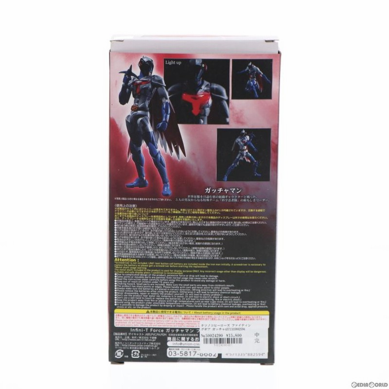 新品即納』{FIG} タツノコヒーローズ ファイティングギア