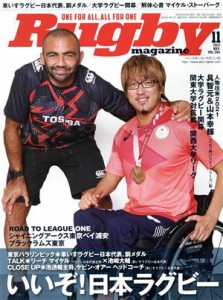  Ｒｕｇｂｙ　ｍａｇａｚｉｎｅ(Ｖｏｌ．５９４　２０２１年１１月号) 月刊誌／ベースボールマガジン