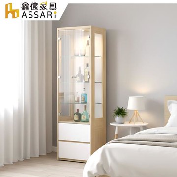 【ASSARI】卡蘿經典2.1尺高展示櫃(寬63x深39x高200cm)