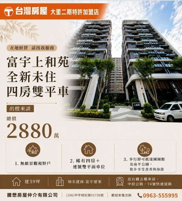 HR全新未住富宇上和苑次頂樓四房連號雙平車視野戶｜台中市南區南平路