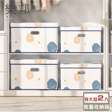 【樂邦】圖案掀蓋式收納箱-特大款2入