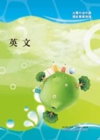 英文＜國營事業招考＞[二手書_良好]