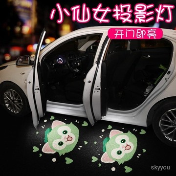 【臺灣好物】 汽車車門迎賓燈開門感應燈高清無綫照地投影燈免接綫美少女裝飾燈 F10M