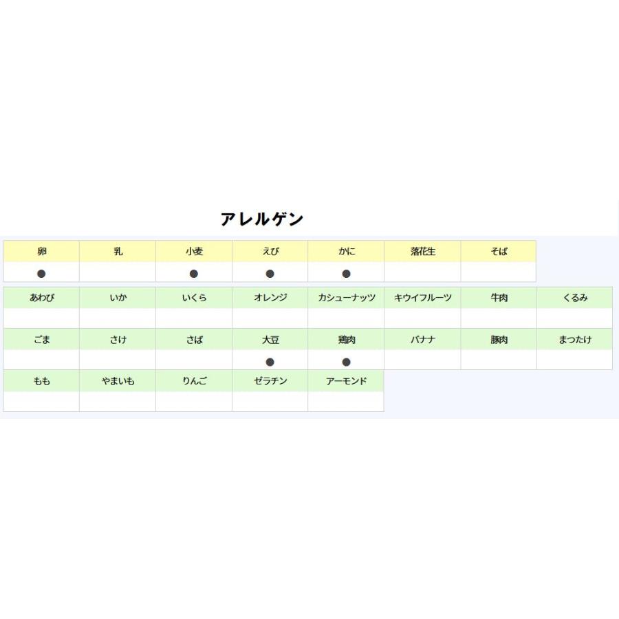 アマノフーズ ほぐし身入り　かに雑炊