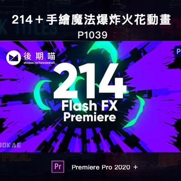 PR模板-214個手繪魔法能量電流爆炸閃電火花MG動畫 Flash Fx Premiere