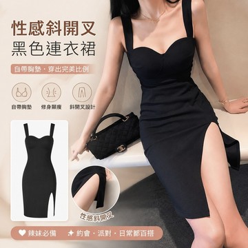 【Free Girl】自帶胸墊設計感黑色性感斜開叉雙肩連衣裙禮服修身抹胸吊帶短裙 辣妹洋裝 連衣短裙 緊身短裙 性感裙子