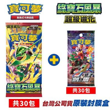 PTCG 寶可夢集換式卡牌 超級進化 擴充包 綠寶石風暴 原裝盒(內30包)M6F+劍&盾SET B(原裝盒30包)