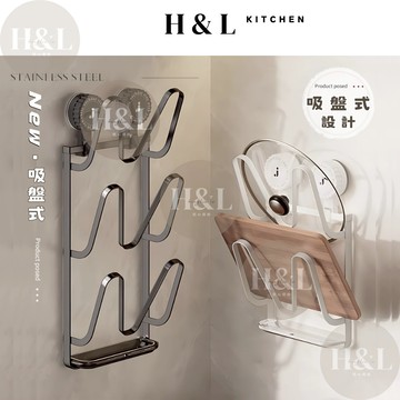 【多層式吸盤式鍋蓋菜板架】免打孔牆掛廚房鍋蓋架 砧板架 廚房墻壁收納架 鍋蓋收納架 鍋蓋架壁掛 鍋蓋架瀝水盤 鍋蓋架無痕