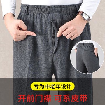 春秋款中老年運動褲男純棉寬松高腰前門襟拉鏈深檔針織彈力休閑褲
