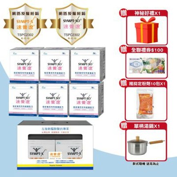 【SYMPT.X 速養遼】速養遼 40包 +癌症專用特殊營養配方 10包X6盒(15天份)