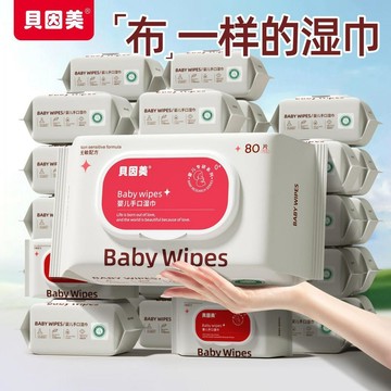 台灣出貨🎊【貝因美】溼巾紙嬰兒手口專用大包80抽家庭裝便攜親膚溼巾加大加厚平價推薦🧨