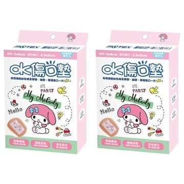 MOTEX 摩戴舒 傷口貼 MELODY 8片  5 x 8cm  2盒