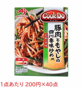 ★まとめ買い★　味の素　ＣｏｏｋＤｏ　豚肉ともやしの香味炒め　１００ｇ　×40個