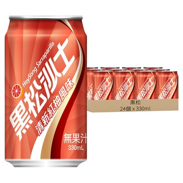 黑松 黑松沙士 清新紅柚風味  24個  330ml