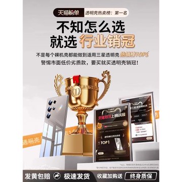 【德國進口】適用三星S24ultra手機殼新款s25ultra透明保護套GalaxyS24Plus防摔超薄s25鏡頭全包s25+軟外殼男