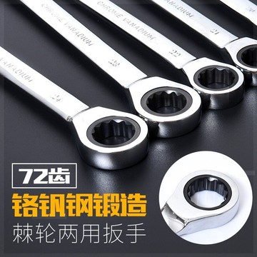 。。快速梅花棘輪扳手尖尾板手迷你工業級汽修雙向架子工全套呆扳