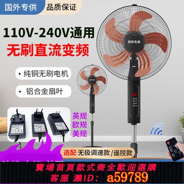 【台灣公司 可打統編】跨境110V落地電風扇直流變頻無刷電風扇英規落地扇 美規立式風扇
