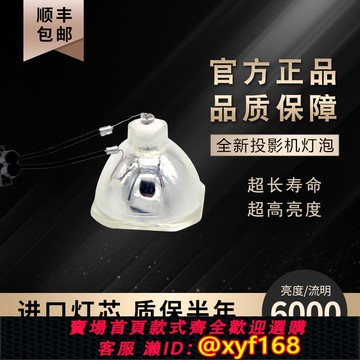 {可打統編 保固一年}集大成適用于Epson愛普生投影機儀燈泡ELPLP58 ELPLP60 ELPLP67 ELPLP78 ELPLP85 ELPLP88 ELPLP96 ELPLP97