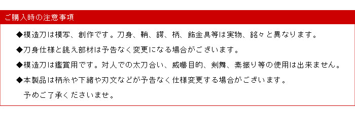 日本刀 模造刀 刀匠 大包平 太刀 全長 105cm 刃渡り 73cm 柄長 25.5cm 樋入刀身 大包平写し刃紋 小豆呂塗り鞘 美術刀 模擬刀 刀剣 居合 レプリカ 武器