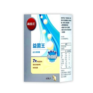 【葡萄王】益菌王 益生菌膠囊 (60粒/盒)