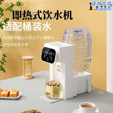 【3秒速熱】即熱飲水機 燒水壺 直飲機 衝奶機 泡茶機 小型家用 110V電壓 多段控溫 便攜旅行 宿舍辦公室適用