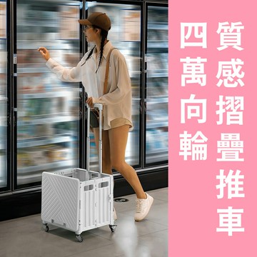 外出便利【折疊推車】拉車 摺疊車 馬卡龍色系 航空規格 拉桿 外出採買 野餐 輪車 收納箱 置物箱 露營 購物