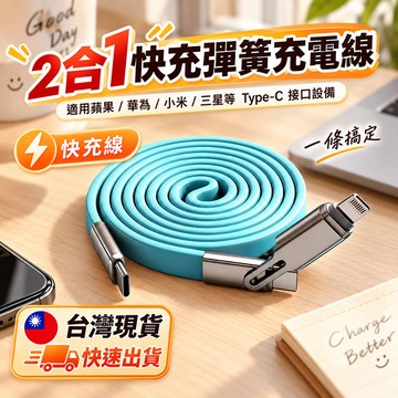 液態軟膠快充數據線 iOS/安卓快充線 USB 雙Type C數據線 充電線 傳輸線 快充線 二合一線 安全