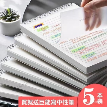 上翻綫圈本B5加厚筆記本子簡約大學生A5考研橫綫記事本方格本批髮 DP50