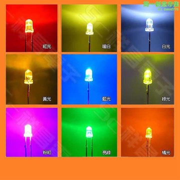發光二極體 LED燈珠 發光二極管 LED燈 指示燈 3mm / 5mm / 8mm