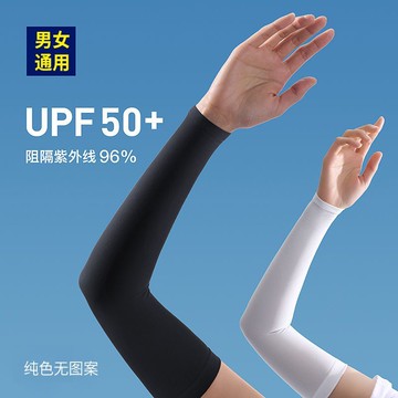 【台灣出貨】❄️防曬袖套冰絲男女夏季手套防紫外線護臂純色無LOGO手臂套開車袖子防曬袖套  冰絲袖套 冰涼運動袖套