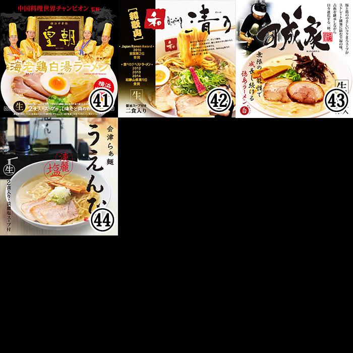 ラーメン 有名店 送料無料 ギフト用箱入選べる銘店ラーメンセット 全国22の有名店6店舗から計12食 御中元 お中元 御歳暮 お歳暮 父の日 ギフト