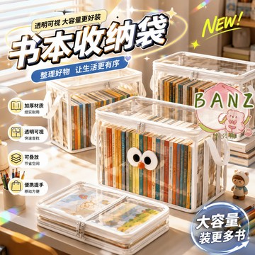 🔥防水收納袋 大容量 可折疊 新款簡約 學生書籍收納箱 居家衣物雜物 分類整理 多功能分類置物箱 宿舍書本整理袋