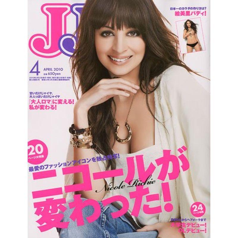 JJ ジェイジェイ 2010年 04月号 雑誌